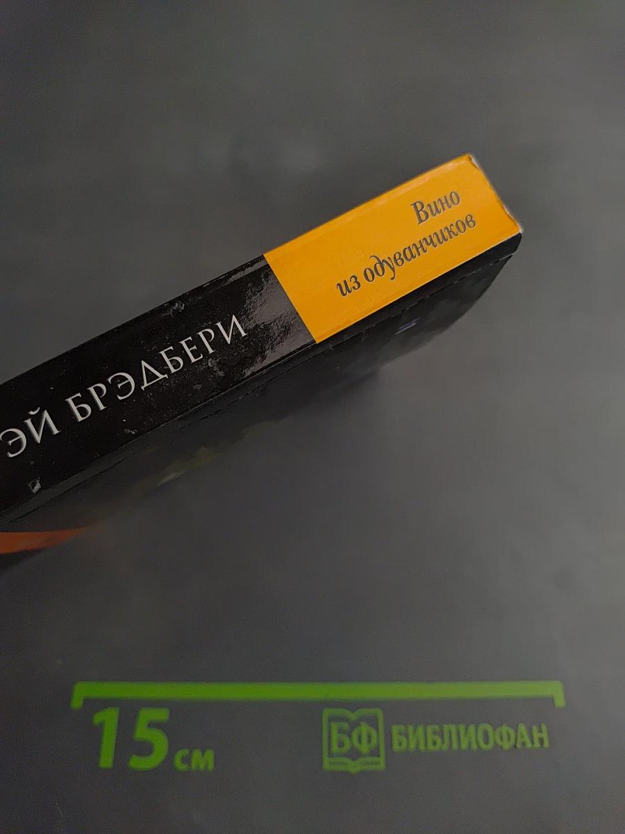 Вино из одуванчиков