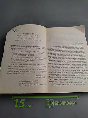 Наконец-то вместе