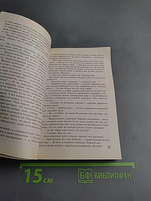 Наконец-то вместе