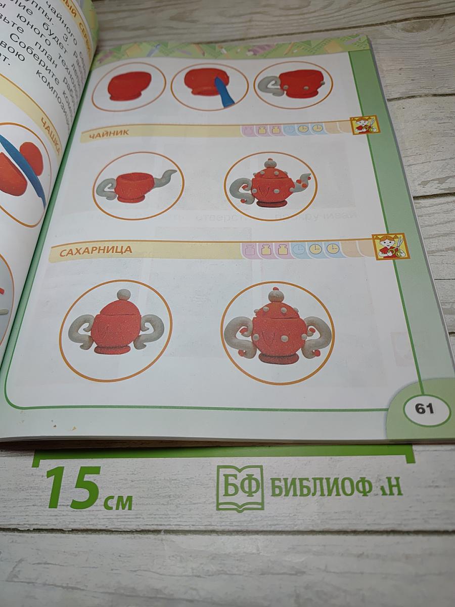 Технология. 1 класс