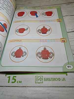 Технология. 1 класс