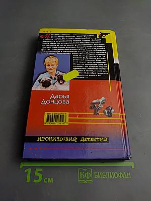 Али-Баба и сорок разбойниц