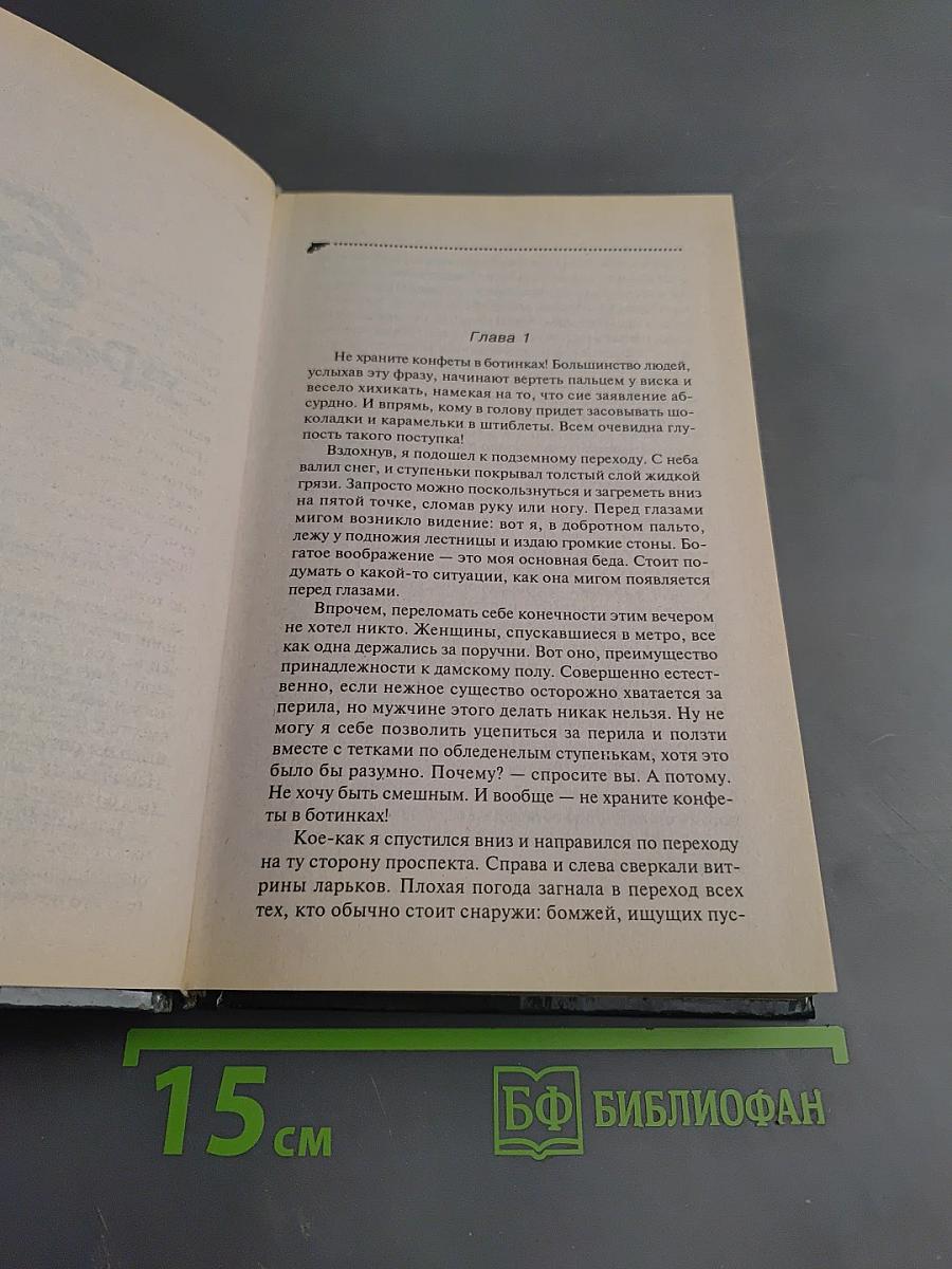 Букет прекрасных дам