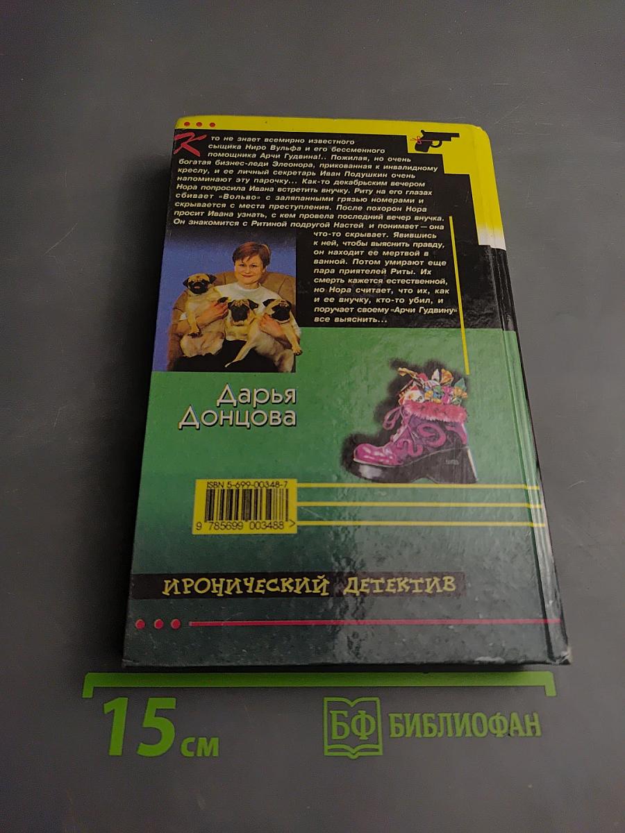 Букет прекрасных дам