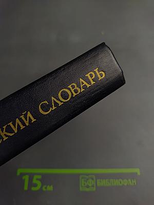 Математический словарь высшей школы