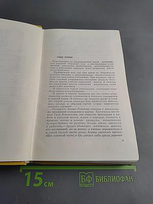 Жизнь Алексея Рокотова