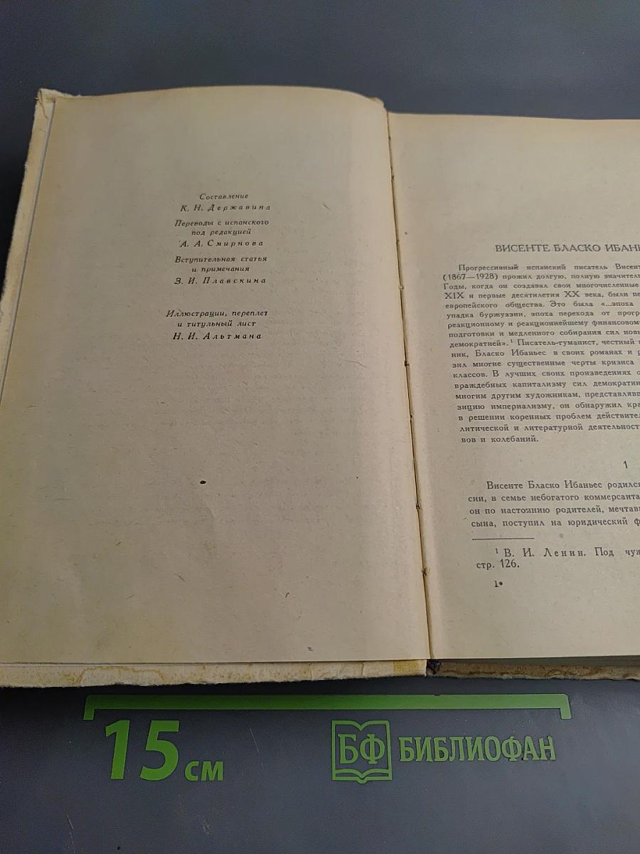 Избранные произведения. Том I