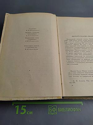 Избранные произведения. Том I