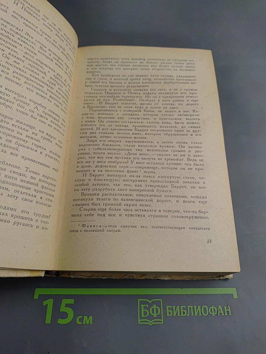 Избранные произведения. Том I