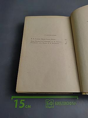 Избранные произведения. Том I