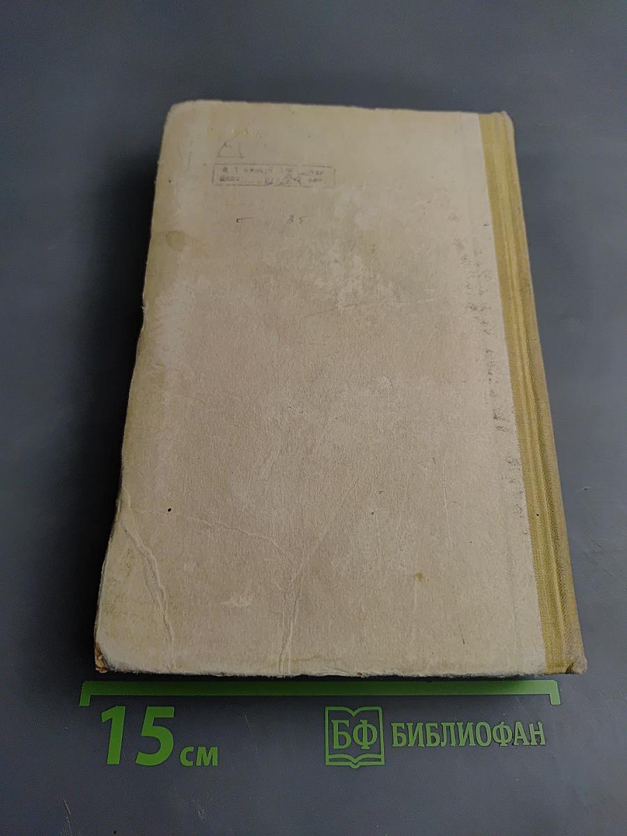 Избранные произведения. Том I