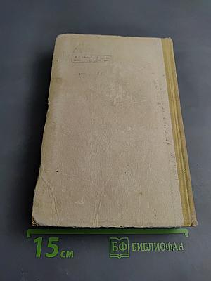 Избранные произведения. Том I