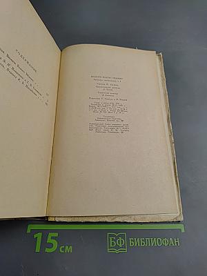 Избранные произведения. Том I