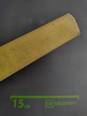 Избранные произведения. Том I