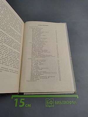 В поединке с Абвером