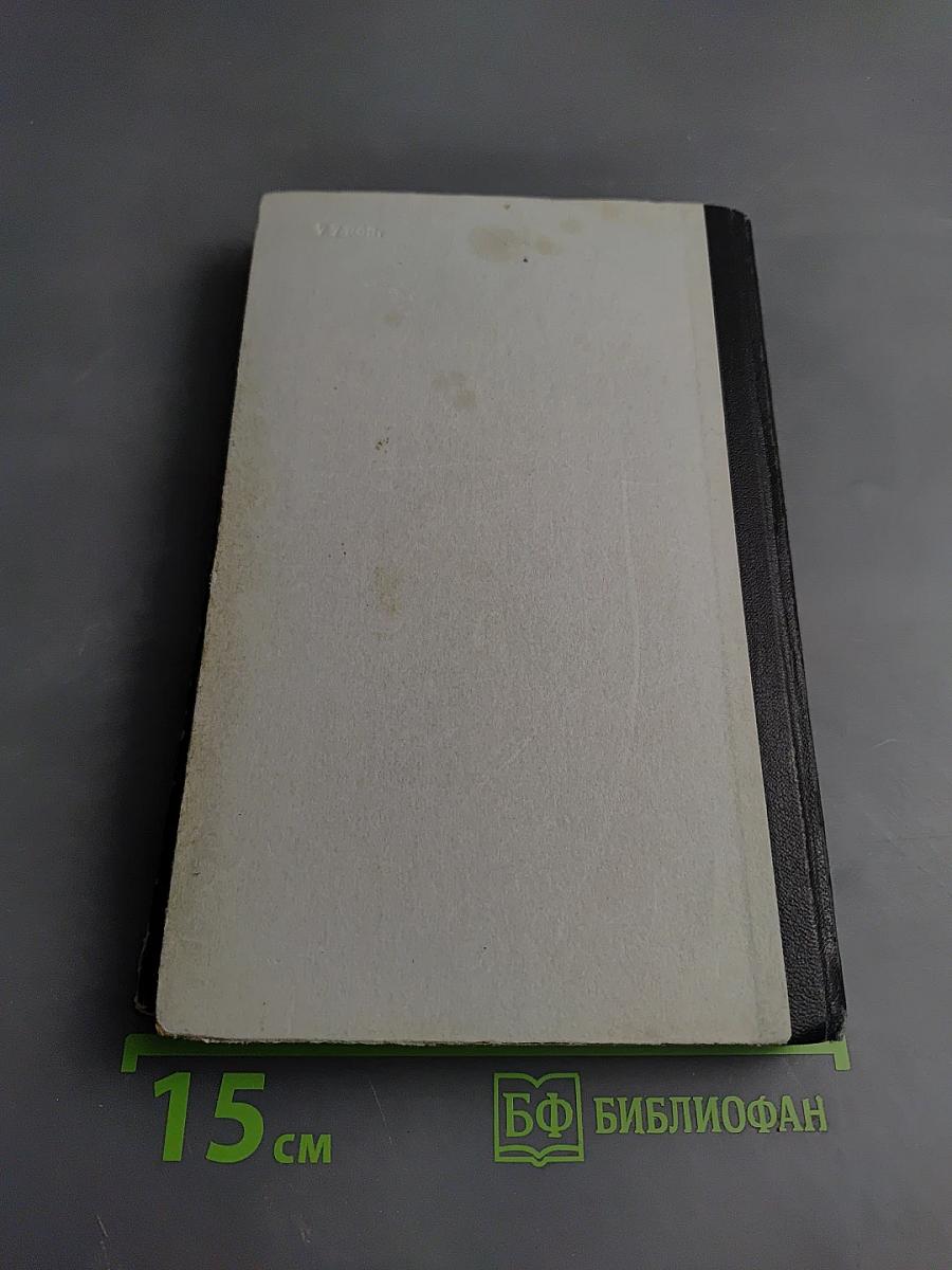 В поединке с Абвером