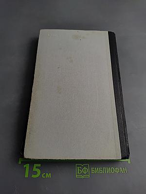 В поединке с Абвером