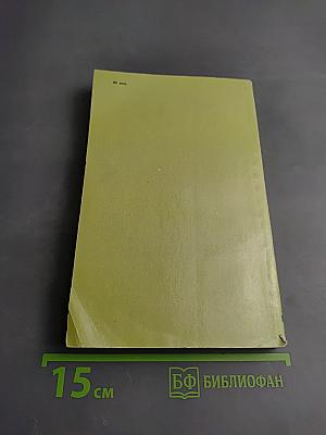 Отец Горио. Гобсек