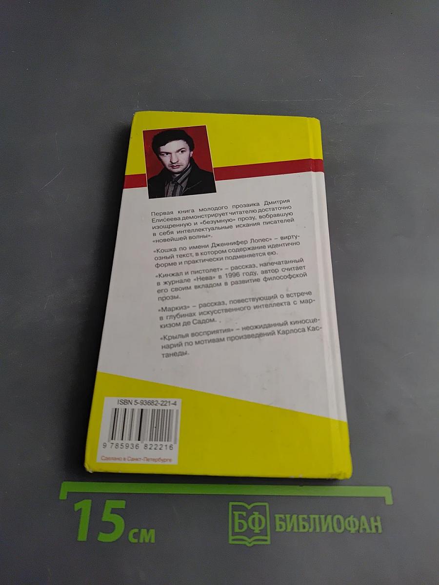 Кошка по имени Дженнифер Лопес