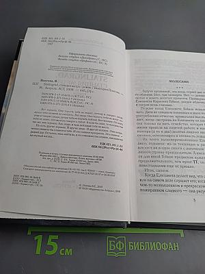Сталинград, станция метро