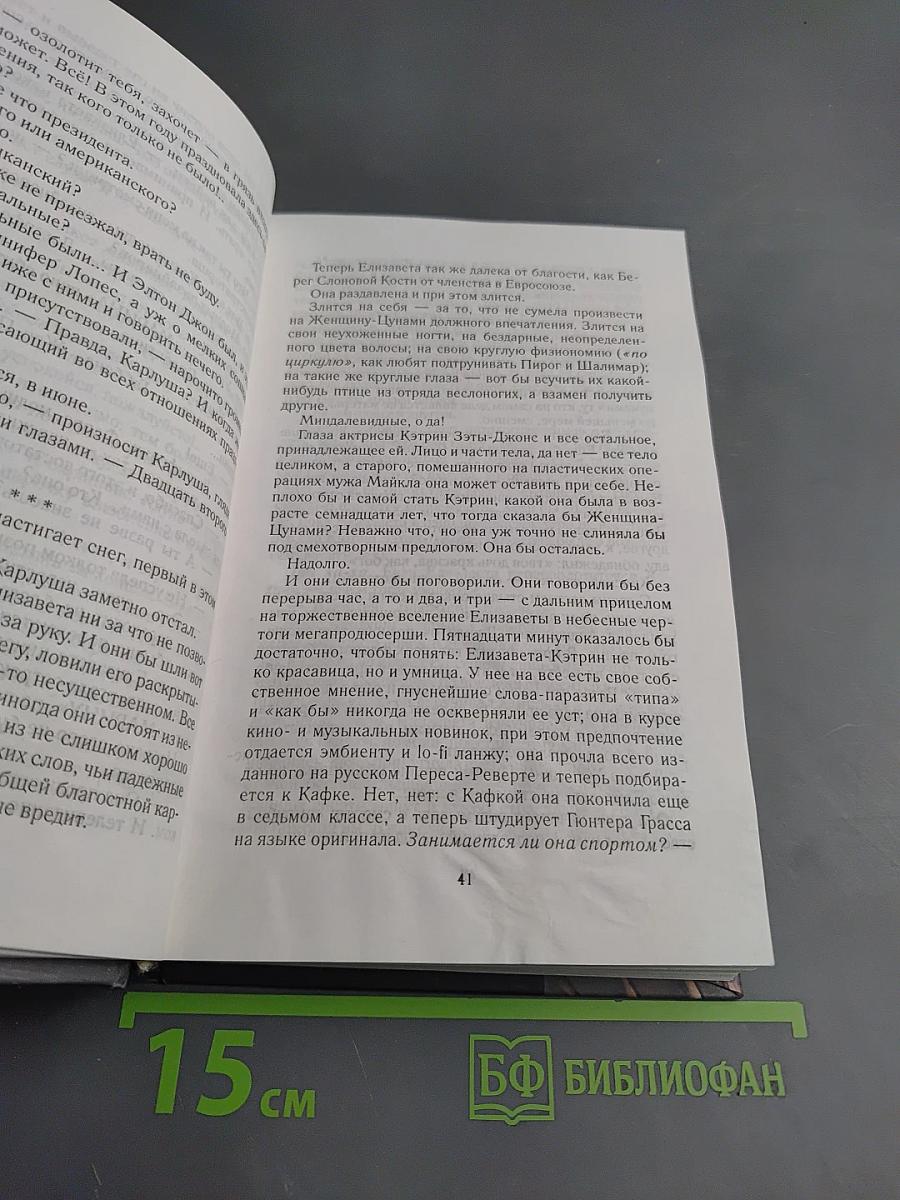 Сталинград, станция метро