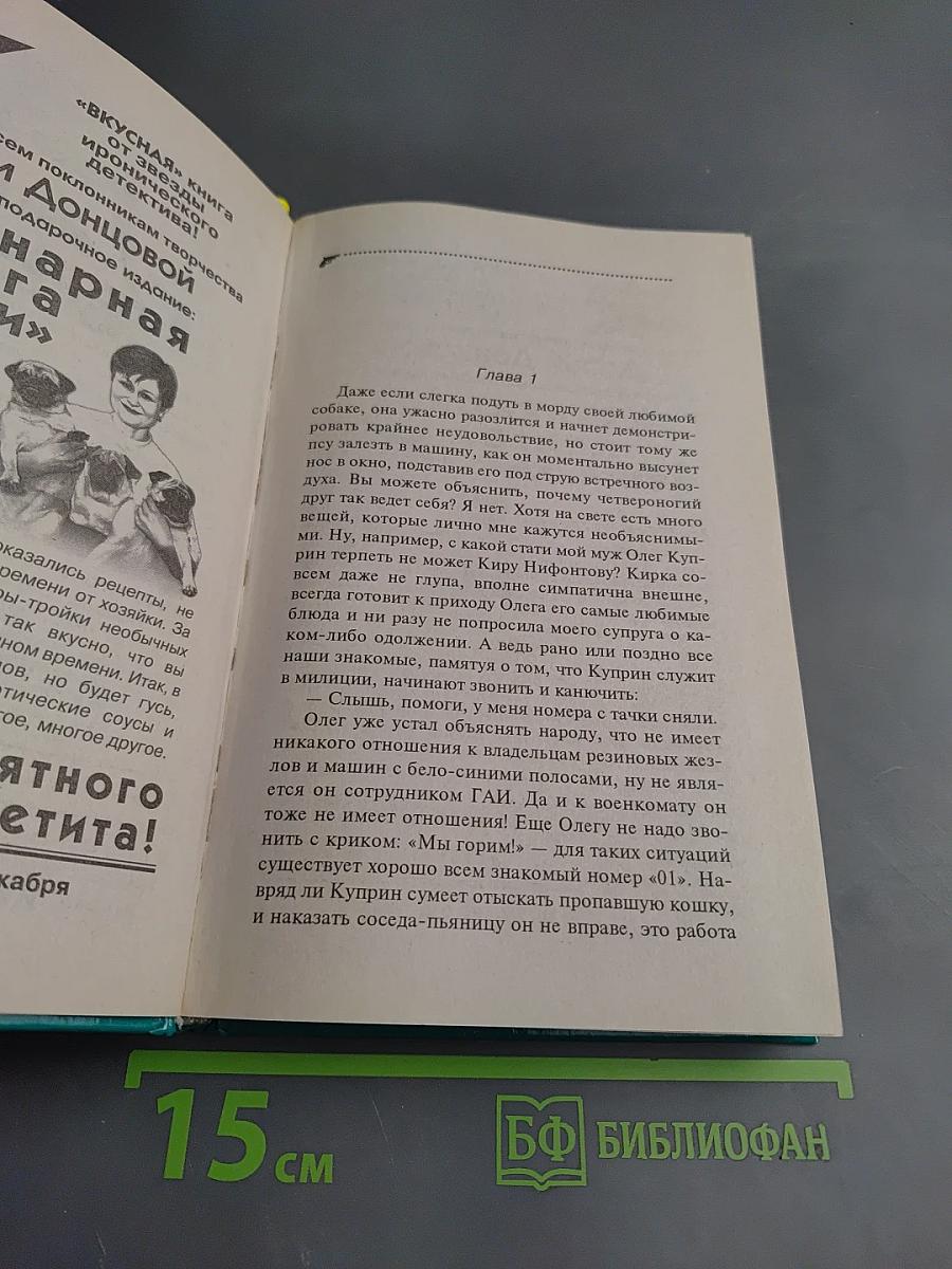 Любимые забавы папы Карло