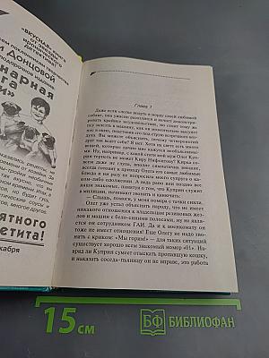 Любимые забавы папы Карло