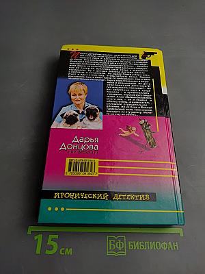 Любимые забавы папы Карло