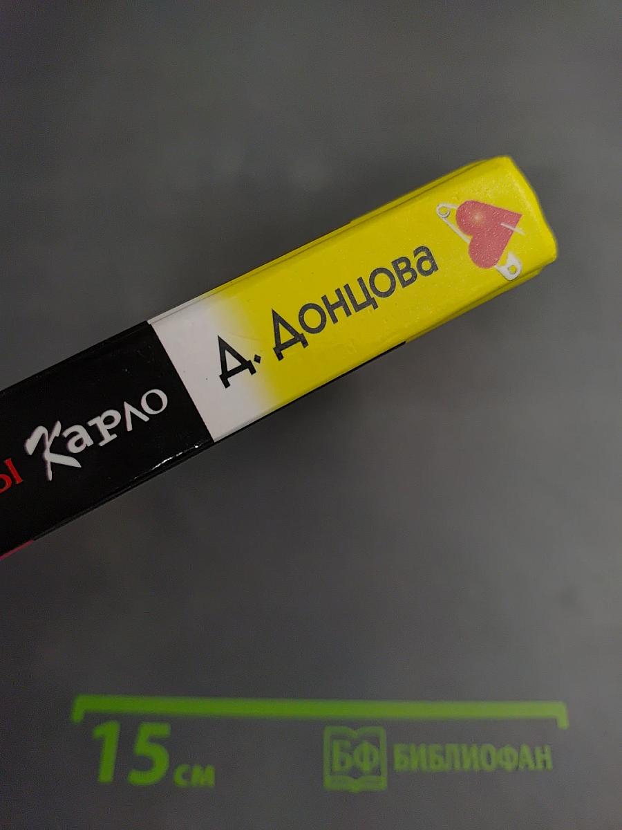 Любимые забавы папы Карло