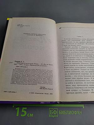 Микстура от Косоглазия