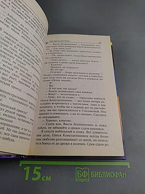 Микстура от Косоглазия