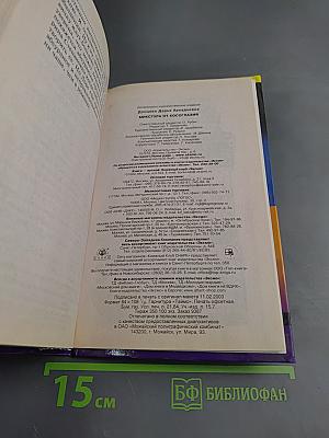 Микстура от Косоглазия