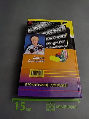 Микстура от Косоглазия