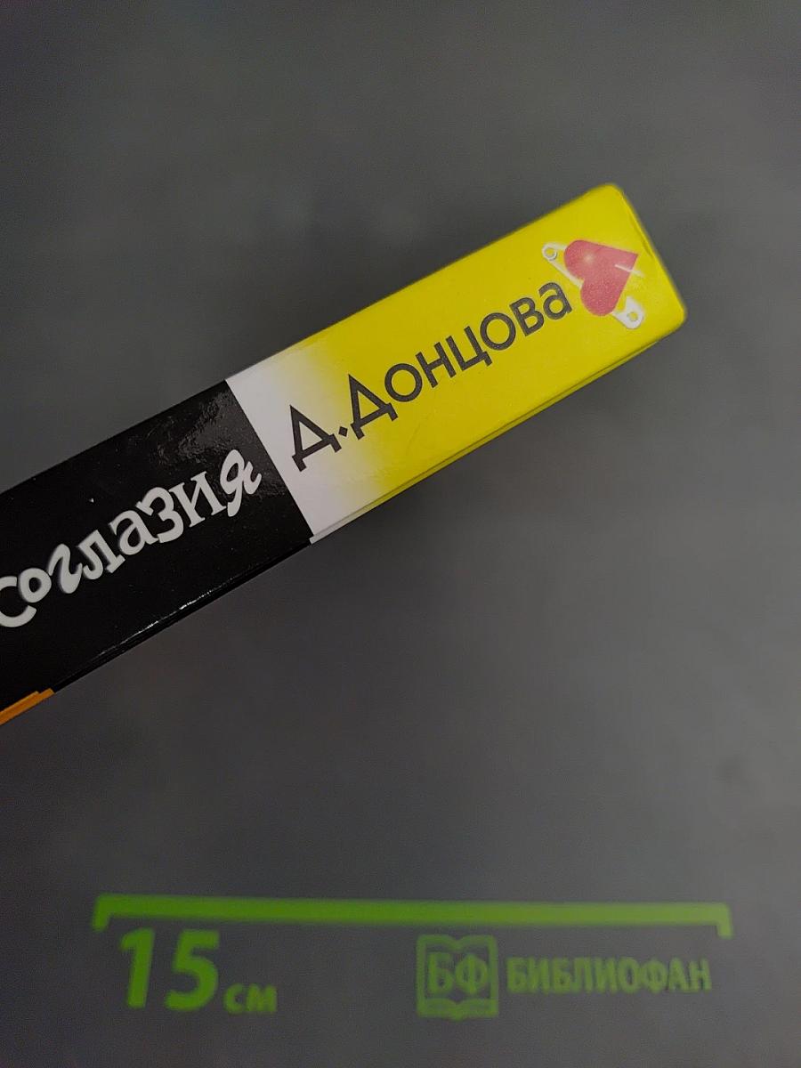 Микстура от Косоглазия