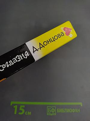 Микстура от Косоглазия