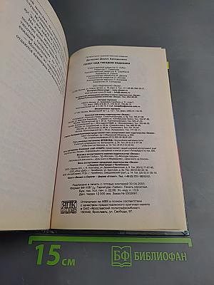 Полет над гнездом Индюшки