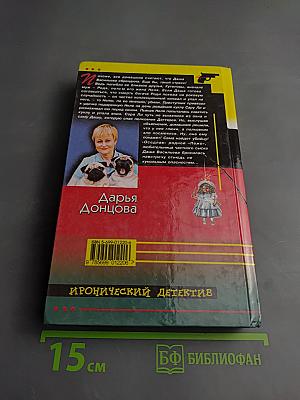 Полет над гнездом Индюшки