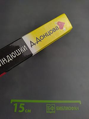 Полет над гнездом Индюшки