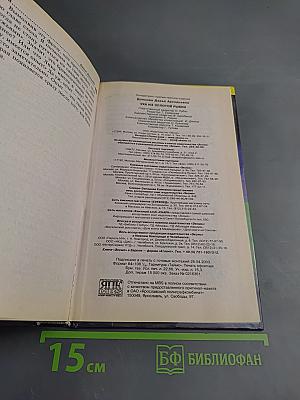 Уха из золотой рыбки