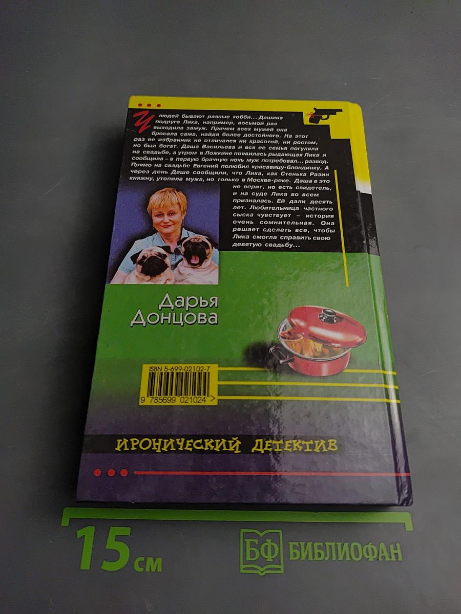 Уха из золотой рыбки