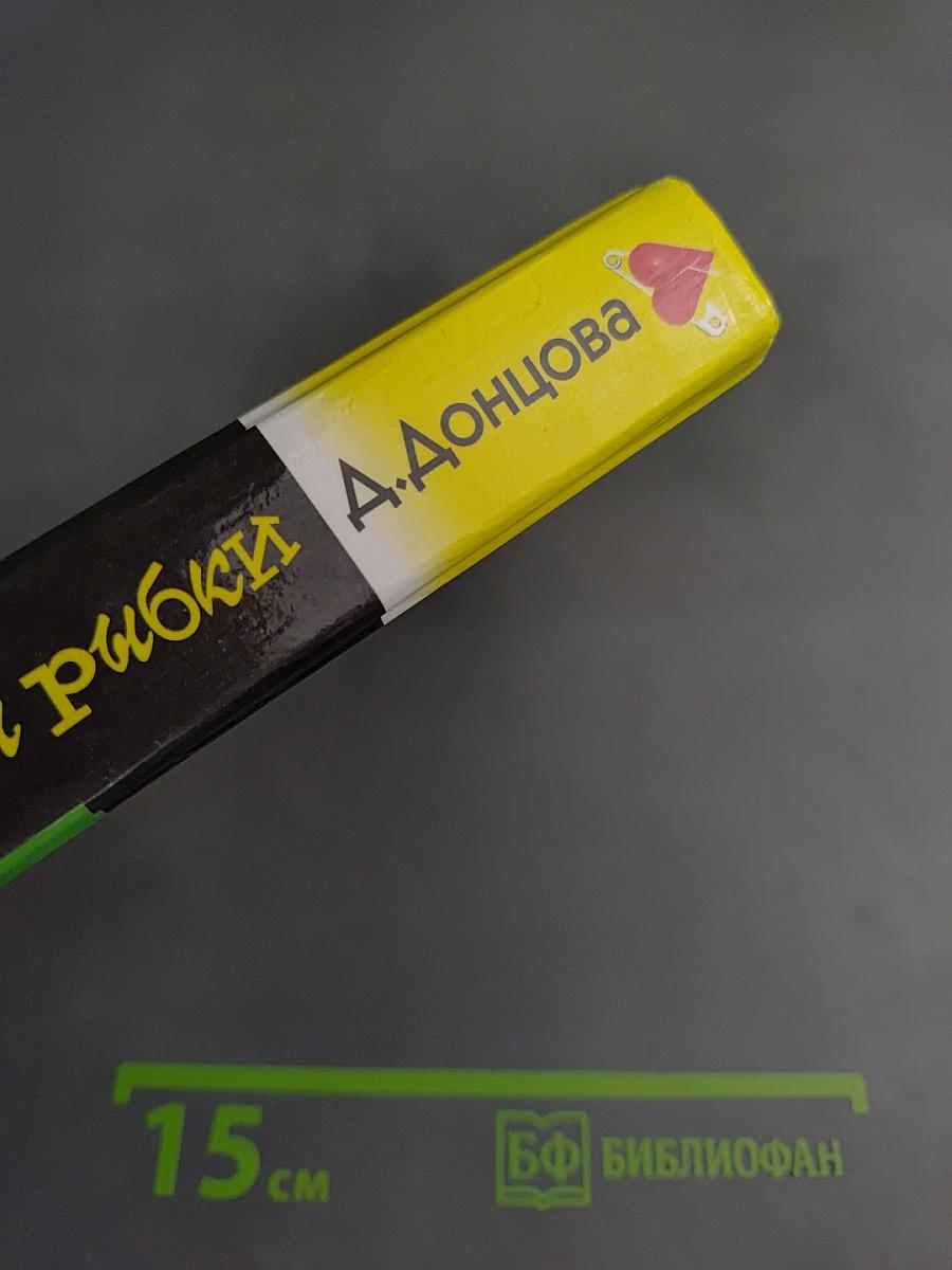 Уха из золотой рыбки