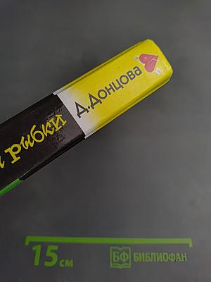 Уха из золотой рыбки