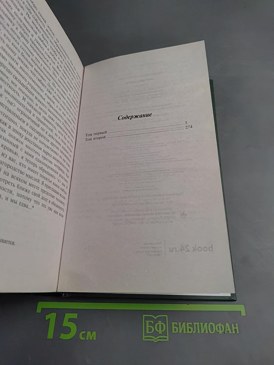 Мертвые души