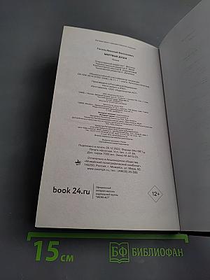 Мертвые души