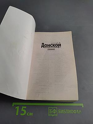 Почерк профессионалов