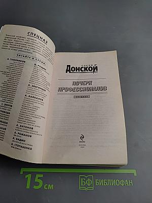 Почерк профессионалов