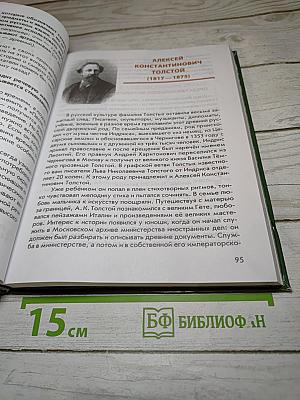 Литература. Учебник для 6 класса. В двух частях. Часть 1