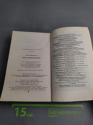 Почерк профессионалов