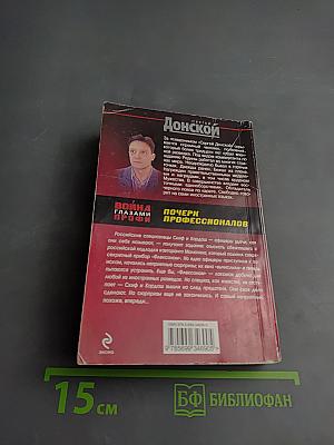 Почерк профессионалов