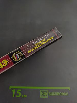 Почерк профессионалов